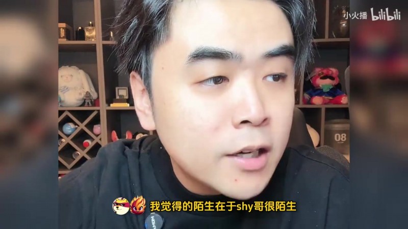 今天的Theshy很陌生！朱开：他惊到我了，这是我从来没见过的！