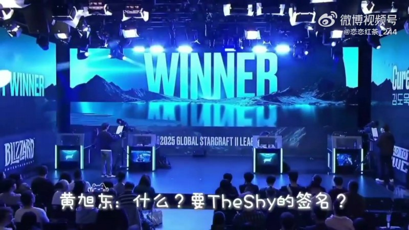 威名远扬？！星际传奇选手李培楠找iG投资人要TheShy签名