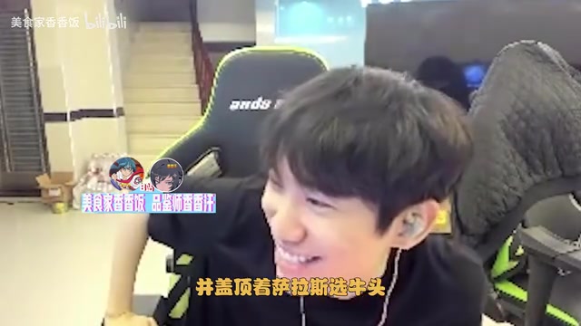 Doinb吐槽WBG BP：井盖顶着塞拉斯选牛头，估计也要打老头杯了