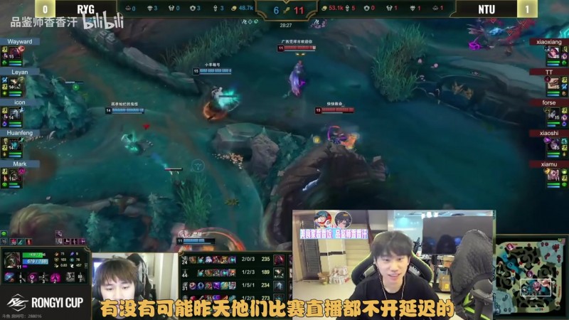 全是嘴硬！Doinb：icon队只有白色月牙能复盘 我老头杯也找过他