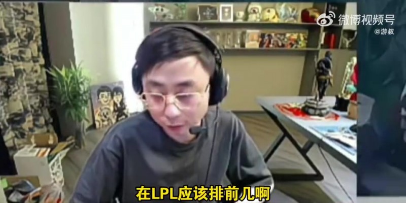水晶哥：AL的野辅绝对现在LPL第一梯队 其他三个人玩好那就无敌了
