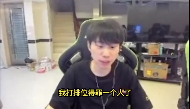 Doinb：一区得罪了少爷AD都不敢打了，国服前百至少80个互相认识