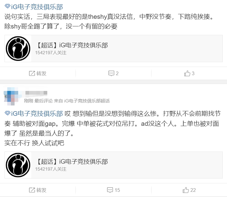 还能怎么办呢？iG超话热议不敌BLG：野辅不会帮至少别去送吧！冰岛仁川不合适就这样吧