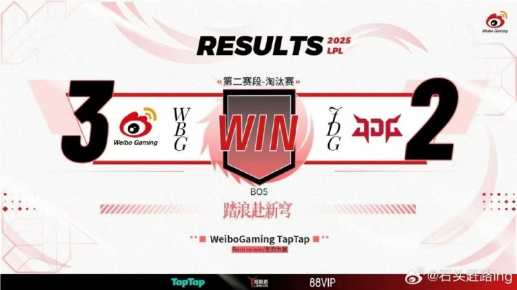 赢下JDG,WBG老板赛后更博:继续加油吧