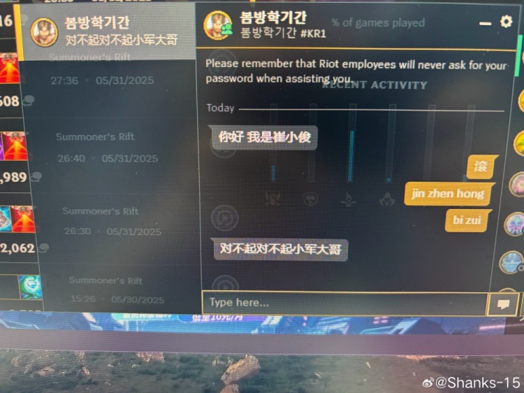 对不起小军大哥!Shanks与Kael韩服互动:你好我是崔小俊;闭嘴