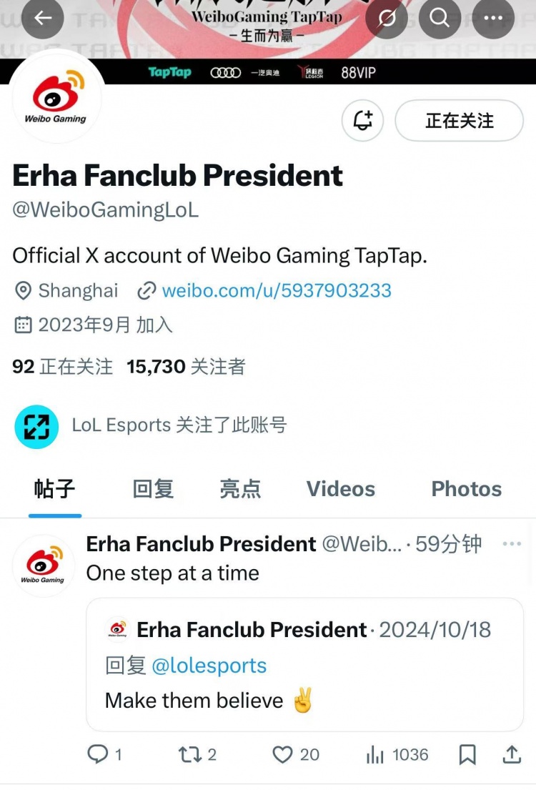 也是玩起梗来了🤣WBG官推直接改名二哈粉丝俱乐部