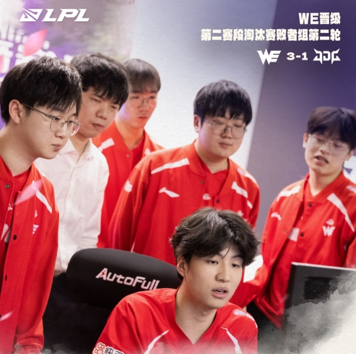 “人皇”Sky李晓峰祝贺WE淘汰JDG:感谢绝境中支持过来的粉丝们!