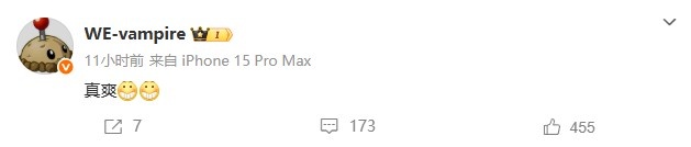 胜利的滋味!战胜JDG后,WE辅助Vampire发文:真爽