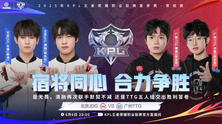 🎮到底谁的问题?TTG零封JDG轻松拿下胜利!TTG 3-0 JDG