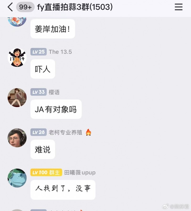 还好人没事!🙏前领队蒜头声称已找到天命 原计划投湖自尽被劝阻