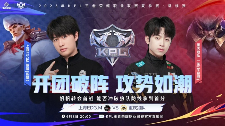 🎮这才是狼队!再一个零封 狼队轻松拿下EDG 狼队 3-0 EDG