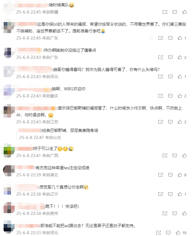 辞职这就安排上!粉丝涌入TES经理微博评论区讨说法:要么走要么赶紧出来解释!