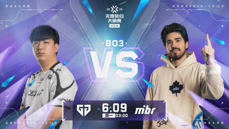 🎮路边啊！GEN把MIBR当人机打直接碾压取胜！GEN 2-0 MIBR