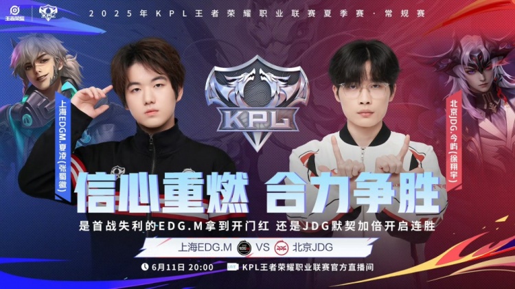 🎮换人真有用啊!JDG 3-2拿下EDG成功斩获两连胜!JDG 3-2 EDG