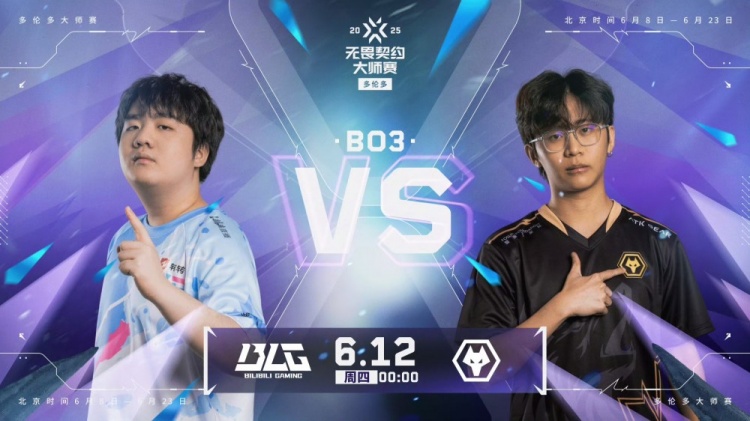 🎮小春你一单多少钱!小春火力全开拿下BLG!狼队 2-0 BLG