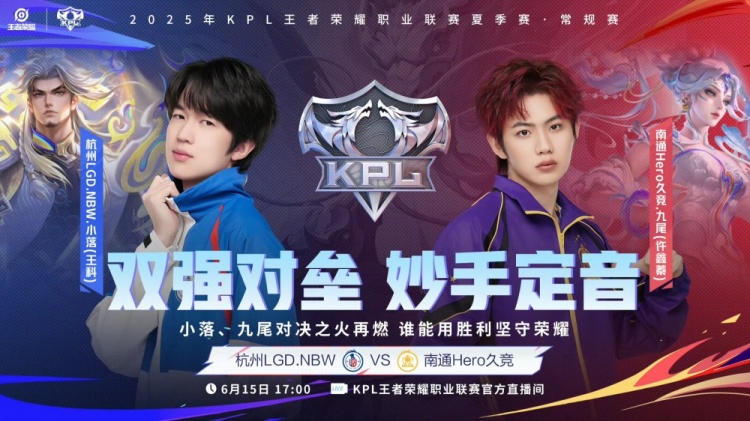 🎮让二追三!小落无敌战边率队完成让二追三取胜!LGD 3-2 Hero