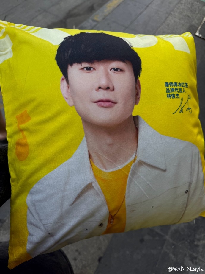 真爱粉无疑😅小彤分享林俊杰贴牌抱枕：为了这个干了两箱冰红茶