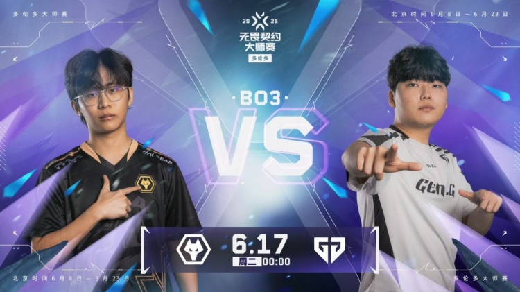 🎮不管你是谁 在留一手身上多待会 狼队翻盘取胜！狼队 1-0 GEN
