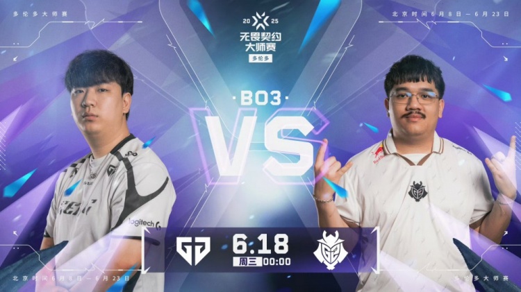 🎮4-11也能翻!G2奇迹翻盘拿下GEN继续多伦多征途!G2 2-1 GEN