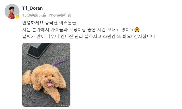 Doran：中国的粉丝朋友们 我们很快就会再见的！谢谢你们