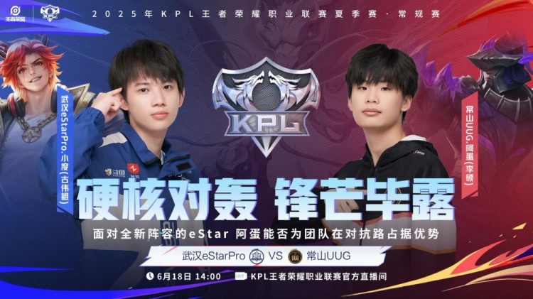 🎮上野发力 阿蛋杨戬法天象地 云黎野核节奏起飞 UUG 3-1 eStar