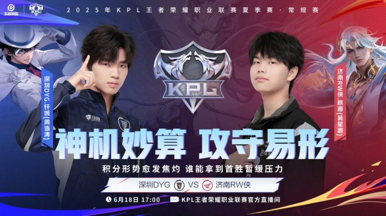 🎮Fly经验老道 达摩一拳终结比赛助队伍拿下首胜！RW 3-1 DYG