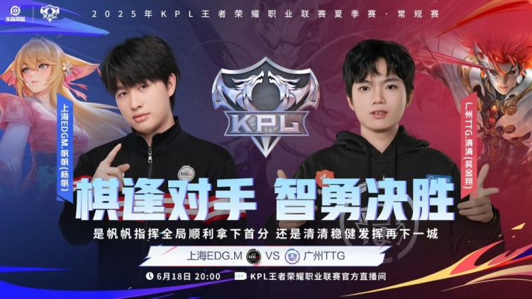 🎮轻松拿下!清清发挥稳定率队取胜成功再拿一分!TTG 3-0 EDG