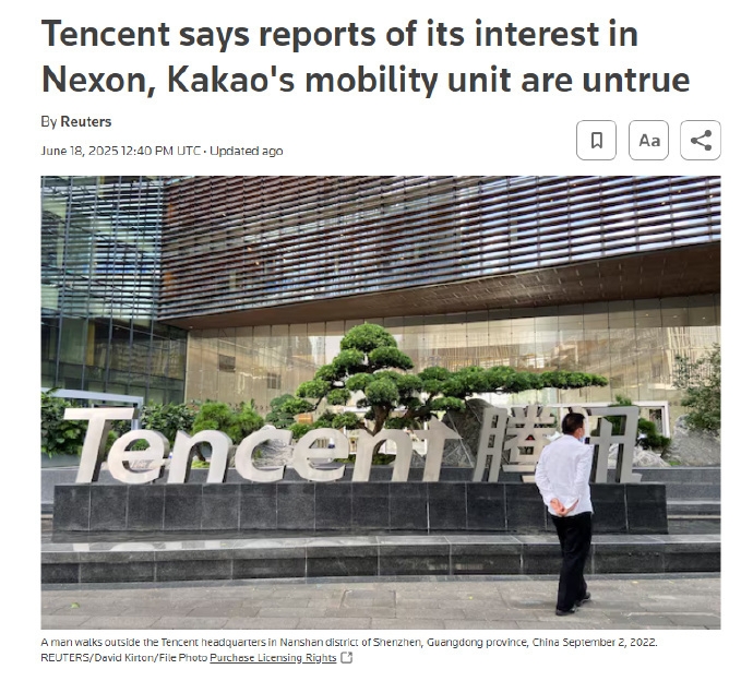 没有的事!腾讯正式否认收购DNF母公司Nexon