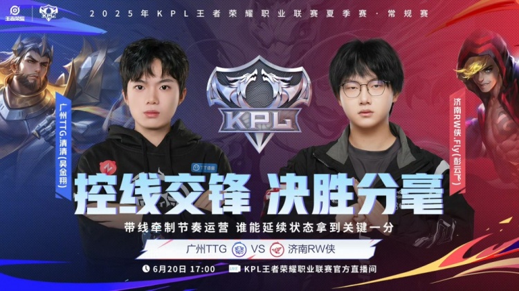 🎮佳心野核发力率队拿下RW!TTG 3-0 RW成功拿下关键一分