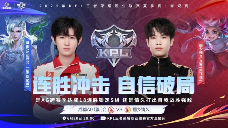 🎮打破记录!AG零封情久创造跨赛季18连胜锁定S组!AG 3-0 情久