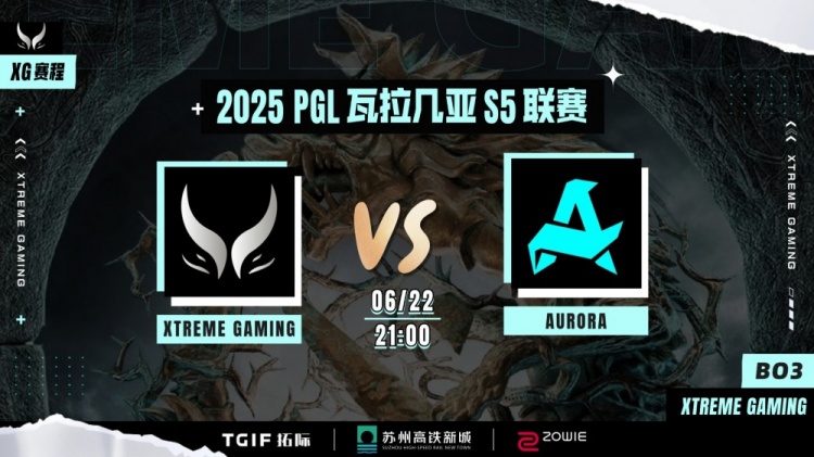 🎮还手了但不多!Ame难挽狂澜 kiyotaka爆杀Xm XG遭Aurora横扫