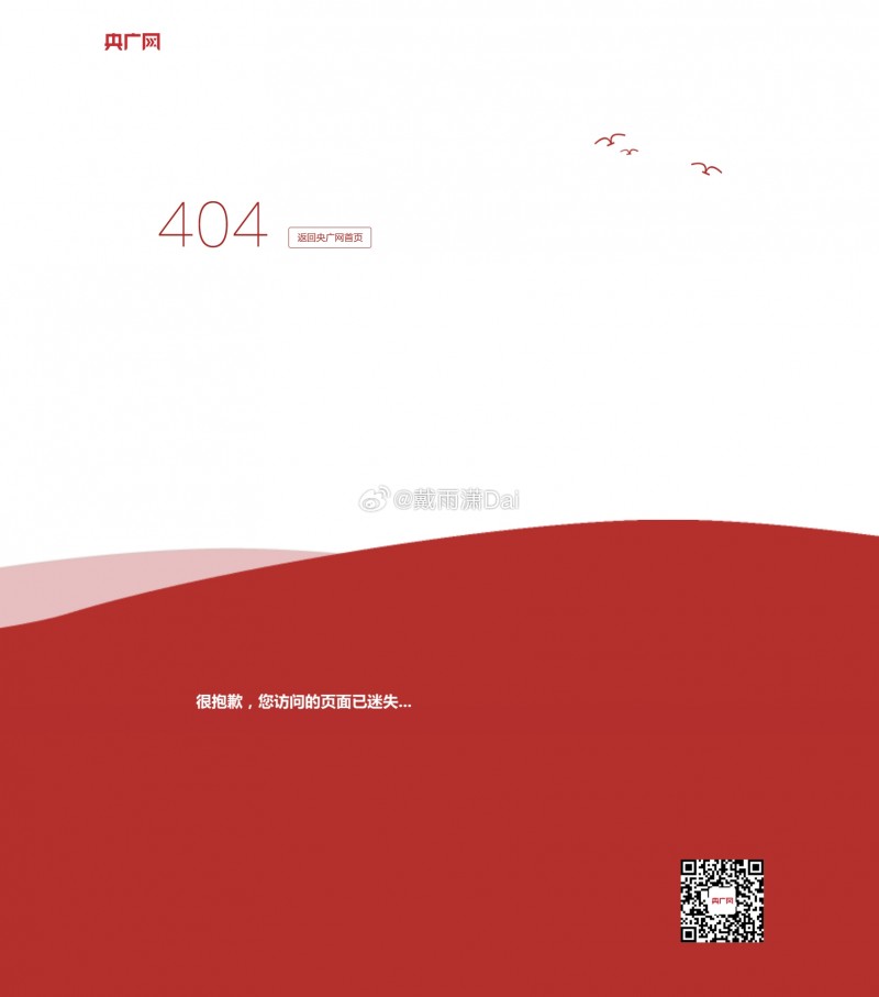 啥情况?!央广网删除点赞《捞女游戏》报道内容