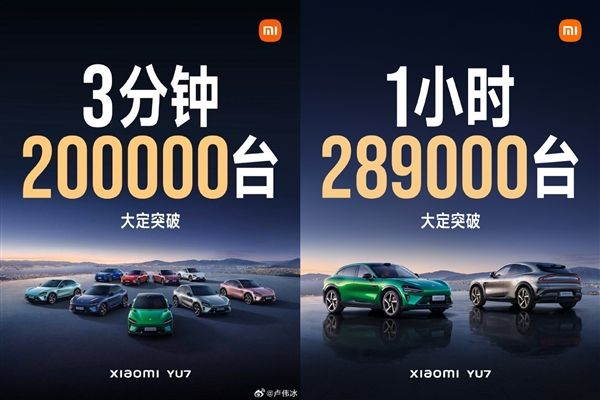 小米YU7又卖爆了!小米集团股价突破60港元创历史新高💰