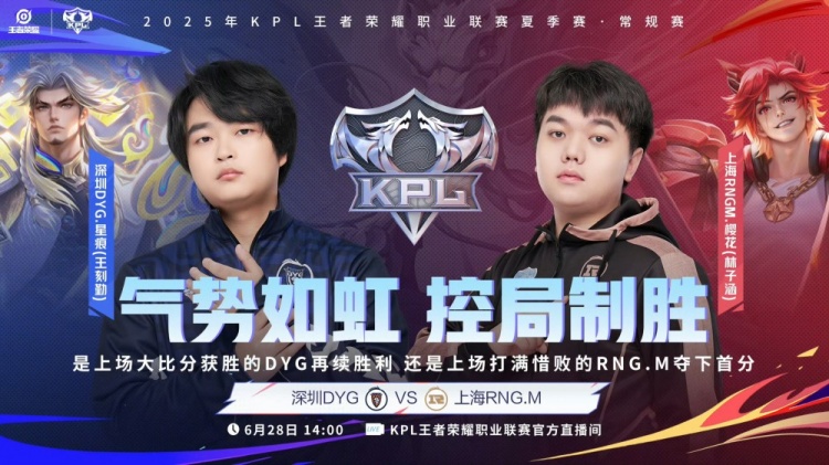 🎮RNG奇招发育路阿古朵拿下DYG夺下首分!RNG 3-1 DYG