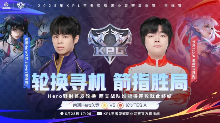 🎮不打第四局！TES状态火热零封Hero拿下首胜！TES 3-0 Hero