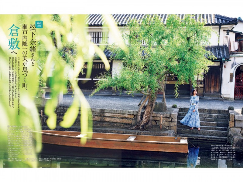 松下奈绪 家庭画報 2025年7月号