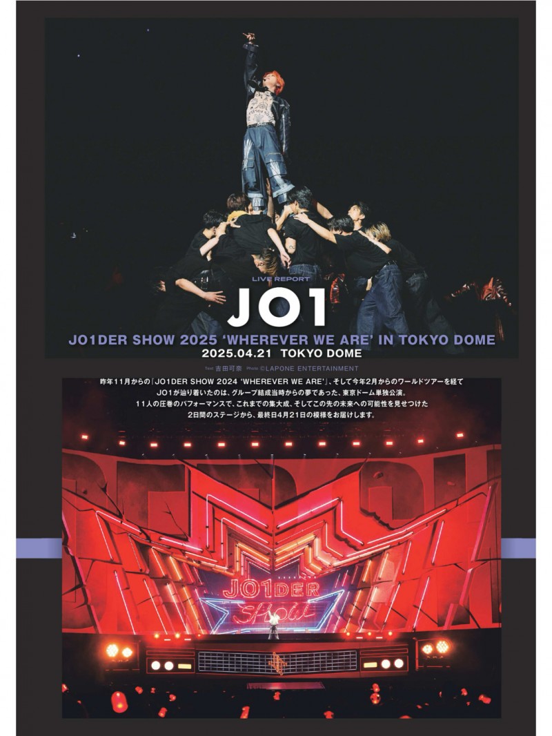 JO1 B-PASS (バックステージ・パス) 2025年7月号