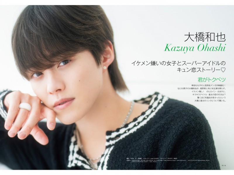 大桥和也 CINEMA SQUARE(シネマスクエア) vol.153