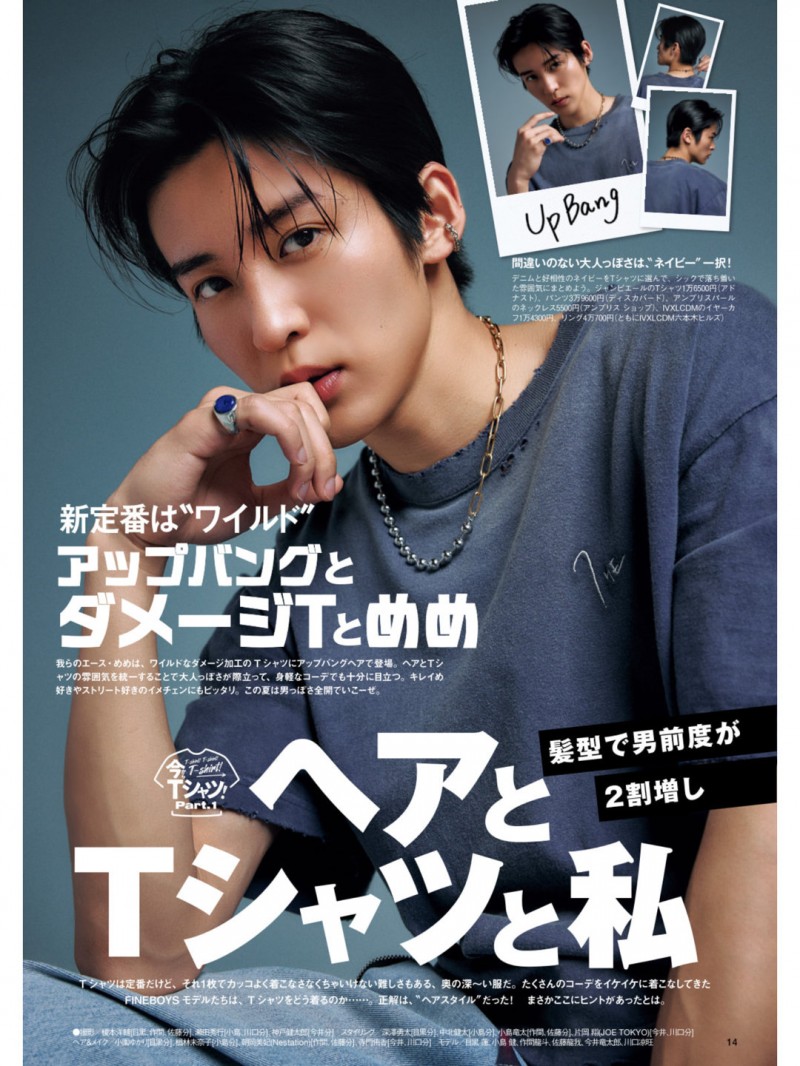 目黑莲 FINEBOYS(ファインボーイズ) 2025年7月号