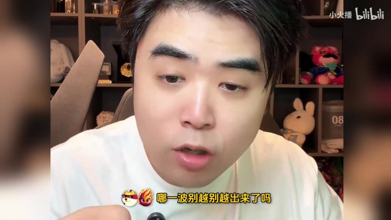 打WBG保Shy哥玩！朱开：状态两天改变不了什么 不保上路玩不下去