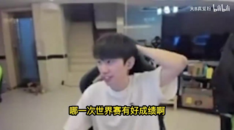 Doinb：超威每年进S赛已经很吊了，李哥都有几年没进