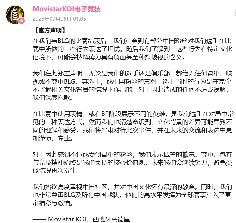 管好选手很难吗?MKOI表示亮老鼠炼金眯眯眼是习惯 网友怒斥:自己说的信