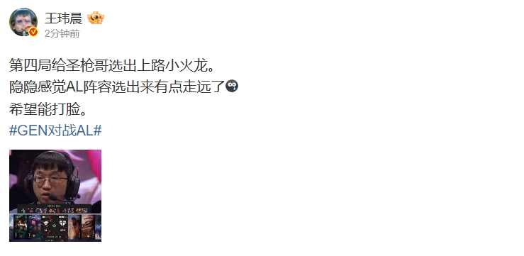 媒体人:隐隐感觉AL阵容选出来有点走远了 希望能打脸