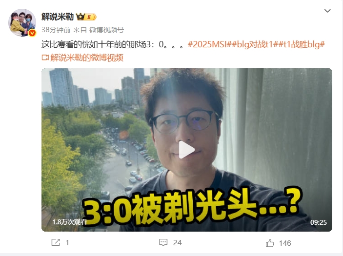 米勒赛评:Faker脑子放秤上都比BLG五人加起来多二两;下路是关键!