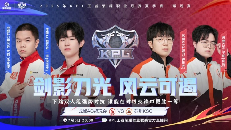 🎮这就是大魔王的实力!AG跨赛季22连胜统治KPL!AG 3-1 KSG