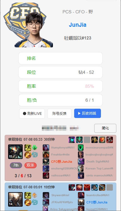 紧张?CFOvsAL赛前,Junjia五点多就起来打美服Rank练手