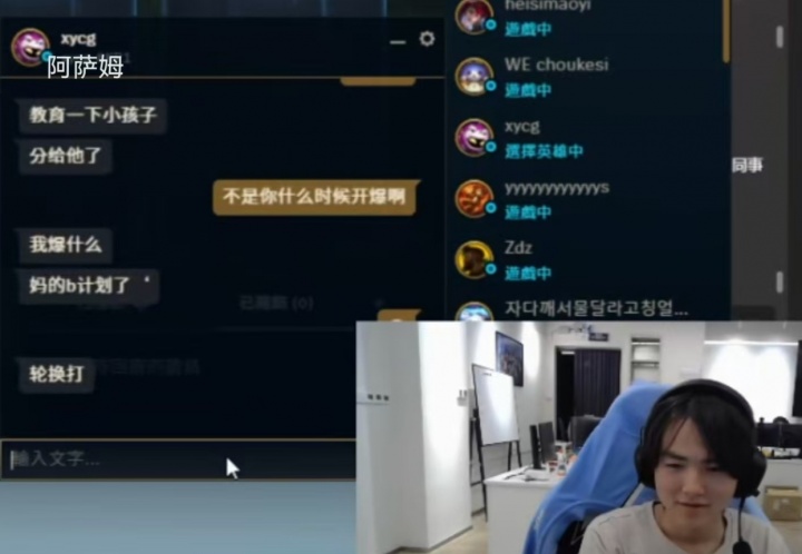 Ahn与Assum聊天爆出转会期消息：FPX在Assum基础上引入Jiaqi轮换