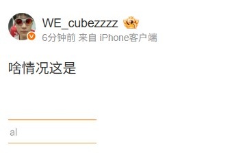 Cube分享搜索栏“猜你想搜香克斯al”：啥情况这是