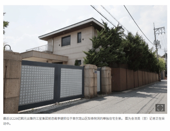 三星已故会长李健熙继承人首尔豪宅出售:高达228亿韩元