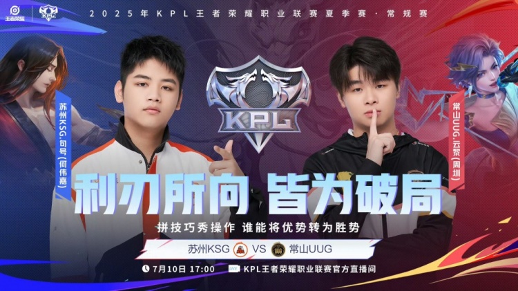 🎮句号镜完美诠释野核打法拿下UUG！UUG 2-3 KSG未能让二追三